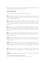 [비교정치론] 현대러시아 정치(러시아 국회의원 선거)-11