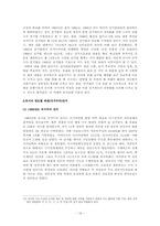 [비교정치론] 현대러시아 정치(러시아 국회의원 선거)-16
