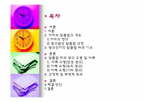 [광고와 언어] 카피와 맞춤법-2