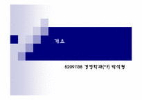 [광고와 언어] 카피와 맞춤법-3