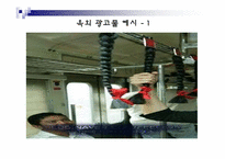 [광고와 언어] 카피와 맞춤법-10