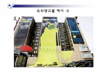 [광고와 언어] 카피와 맞춤법-14