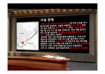 [국제법] KAL 007 살례-5