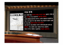 [국제법] KAL 007 살례-6
