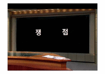 [국제법] KAL 007 살례-7