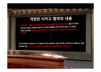 [국제법] KAL 007 살례-18