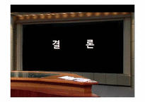 [국제법] KAL 007 살례-20