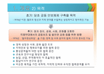 [경제통합론] ASEAN-5