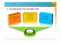 [경제통합론] ASEAN-10