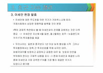 [경제통합론] ASEAN-11