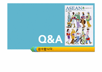 [경제통합론] ASEAN-20