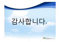 [생명과학] 노화-13