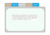 경동시장의 현대화와 문제-12