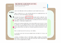 경동시장의 현대화와 문제-16