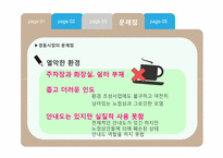 경동시장의 현대화와 문제-19