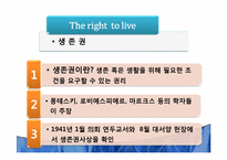 뉴딜정책 레포트-4