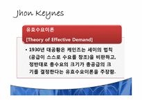 뉴딜정책 레포트-6