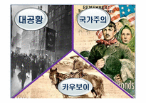 뉴딜정책 레포트-7