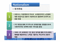 뉴딜정책 레포트-9