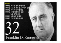 뉴딜정책 레포트-12