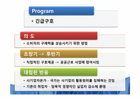 뉴딜정책 레포트-14