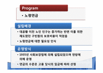 뉴딜정책 레포트-15