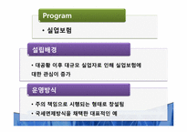 뉴딜정책 레포트-16