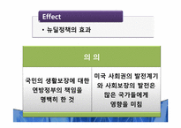 뉴딜정책 레포트-19