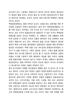 부여박물관 답사-7