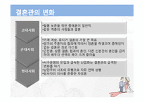 결혼 정보 업체의 실제 현황-9