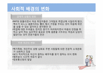결혼 정보 업체의 실제 현황-10