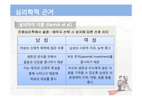 결혼 정보 업체의 실제 현황-13