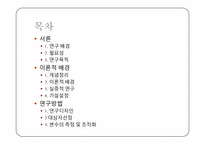 대학생 주관적 빈곤감과 스트레스-2