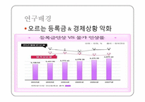 대학생 주관적 빈곤감과 스트레스-3
