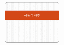 대학생 주관적 빈곤감과 스트레스-6