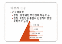 대학생 주관적 빈곤감과 스트레스-15