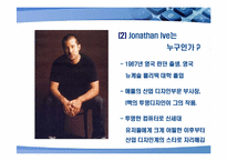 [언론학] 애플이 성공한 이유-5