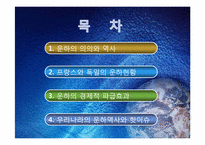 프랑스와 독일의 운하-2