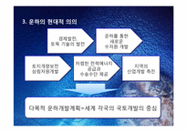 프랑스와 독일의 운하-5