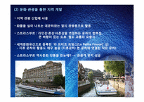 프랑스와 독일의 운하-17