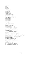 [사업계획서, 심리학] 신개념 커플 클리닉-14