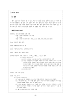[중국문학] 모순(茅盾)-3