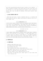[중국문학] 모순(茅盾)-5