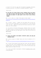 잘못된 단어, 문장 바르게 고치기-6