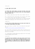 잘못된 단어, 문장 바르게 고치기-7