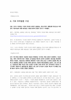 잘못된 단어, 문장 바르게 고치기-13