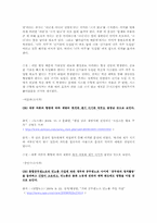잘못된 단어, 문장 바르게 고치기-14