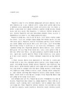[아동문학] 백설공주-1