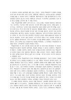 [아동문학] 백설공주-2