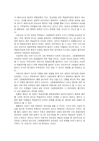 [아동문학] 백설공주-3
